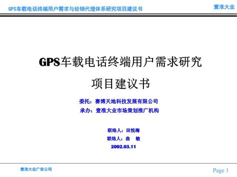 需求建議書 如何掛畫